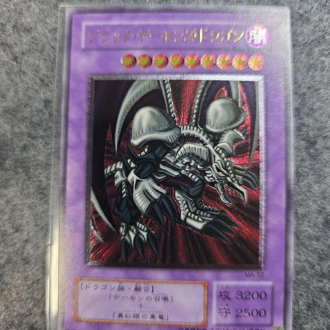 ブラック・デーモンズ・ドラゴン　レリーフ