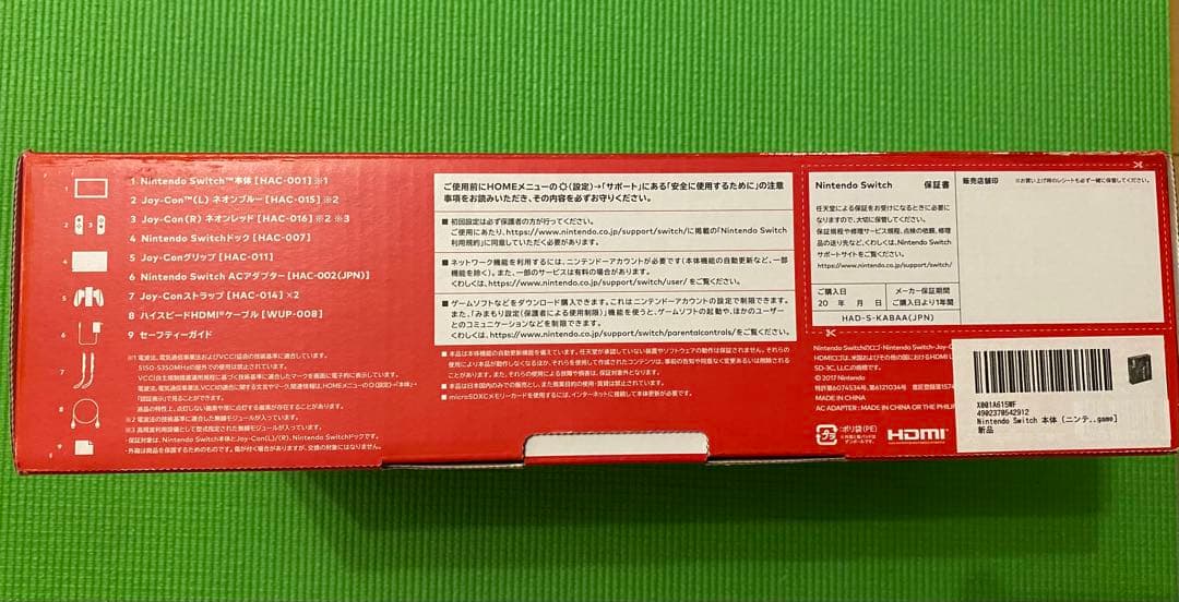 Nintendo Switch 本体 青/オレンジ　 未使用・未開封・新品