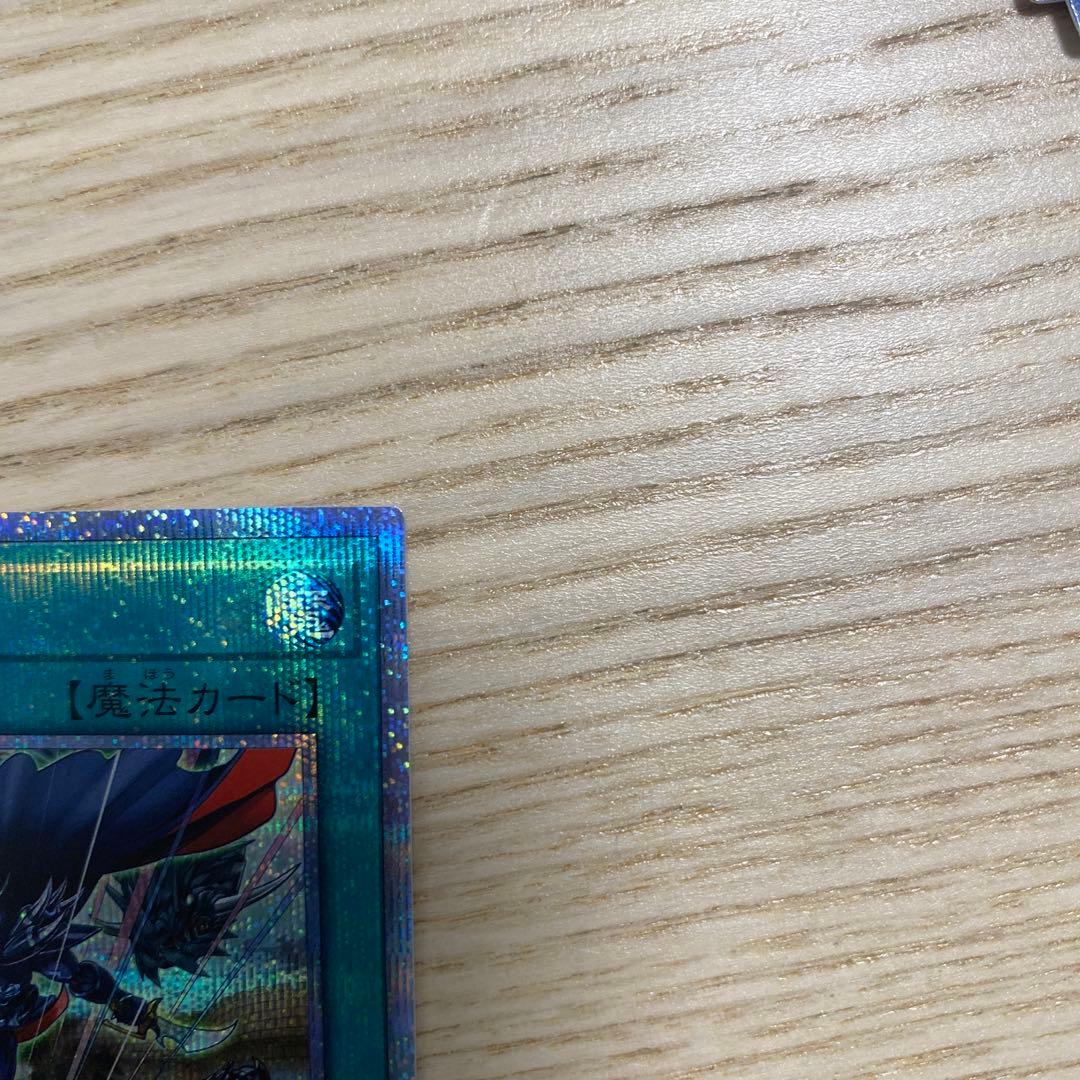 遊戯王　融合派兵　20th