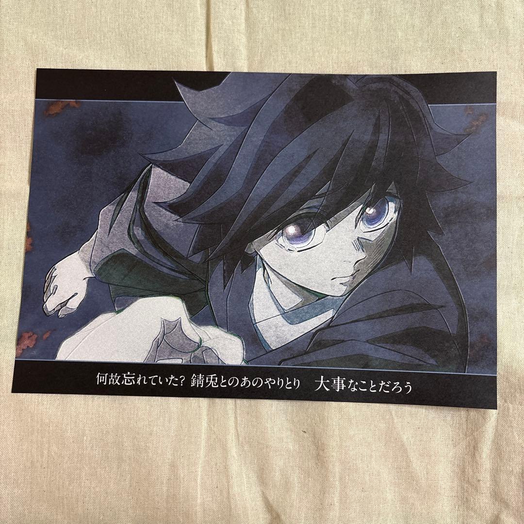 鬼滅の刃 ランチョンマット 義勇 カフェ ダイニング