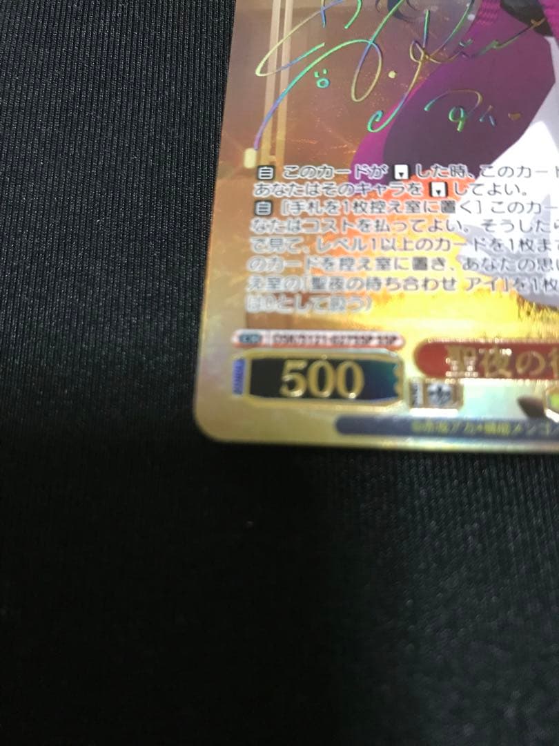 ヴァイス シュバルツ　推しの子 Vol.2 聖夜の待ち合わせ アイ SSP