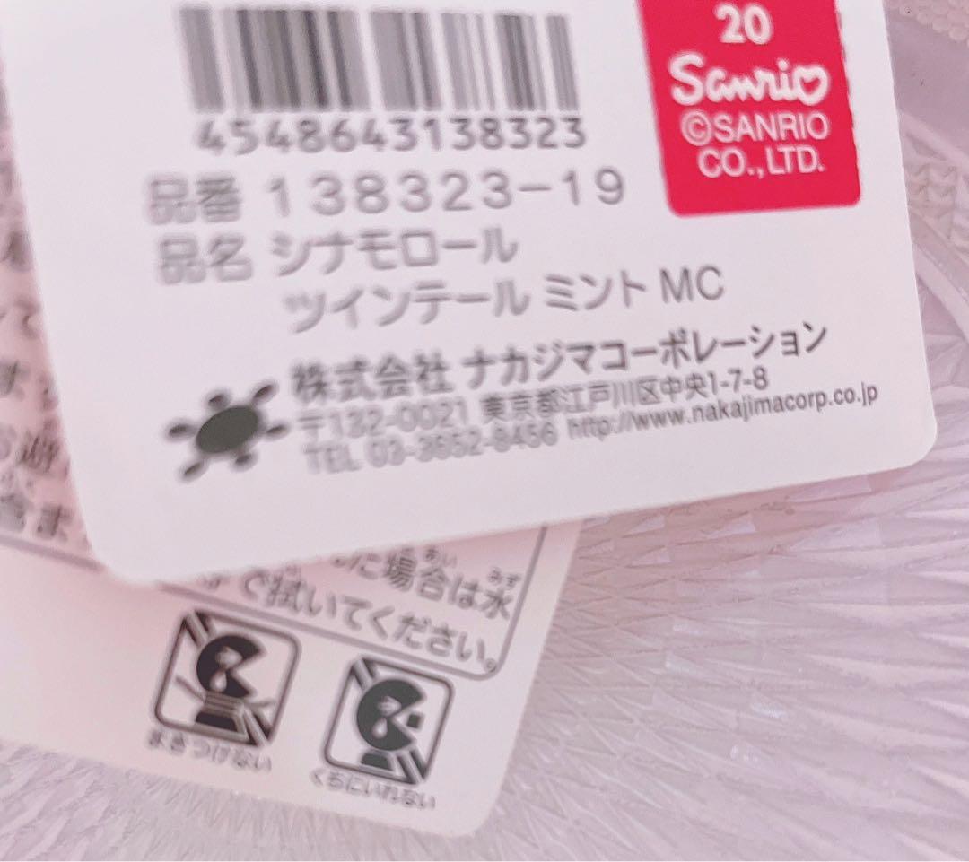 激レア♡希少♡サンリオ♡シナモロール♡ミント♡マスコットホルダー♡LIZLISA