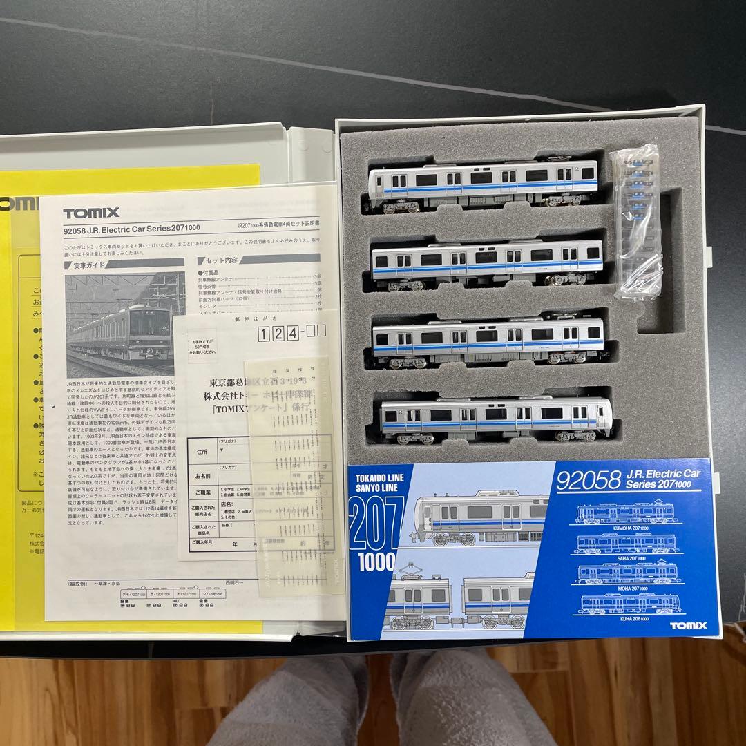 tomix JR207-1000系通勤電車4両セット [希少 旧塗装製品]新品