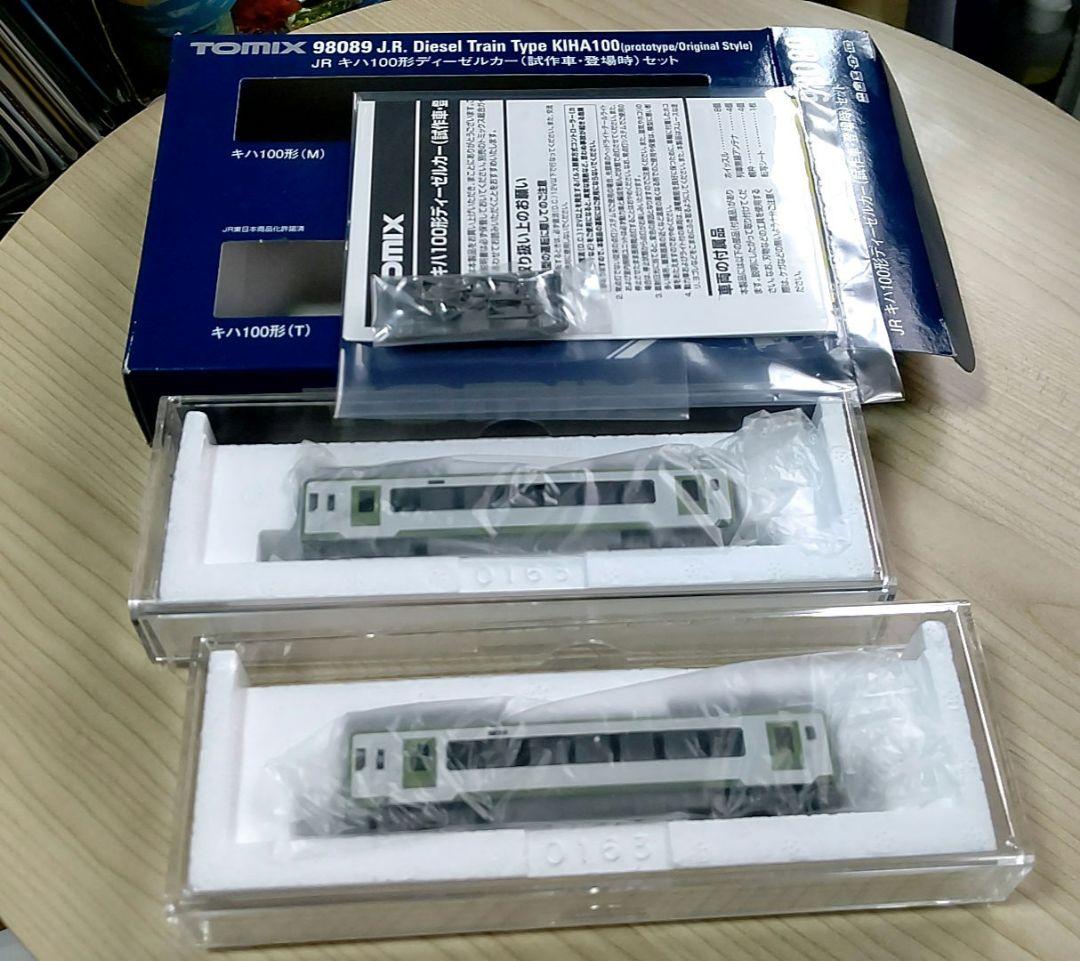 TOMIX JRキハ100形ディーゼルカー(試作車・登場時)セット