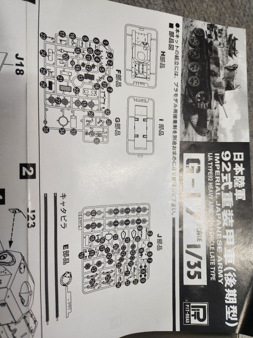 1/35 訳あり 戦車・装甲車・大砲プラモデルセット