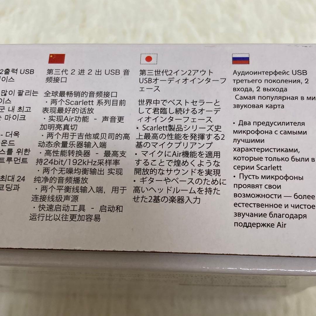 Focusrite Scarlett 2i2 3rd Gen【ケーブル付属】