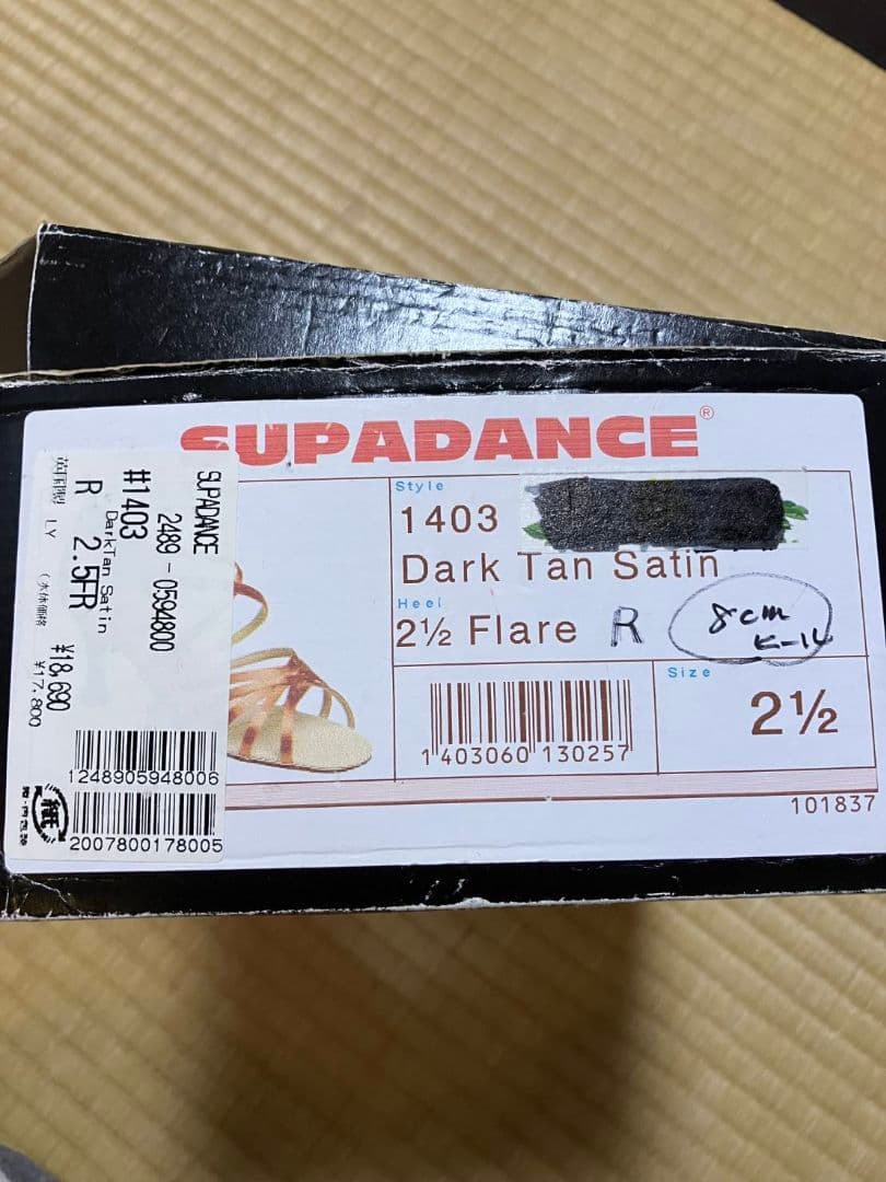 SUPADANCE　社交ダンスシューズ　美品 22.5cm