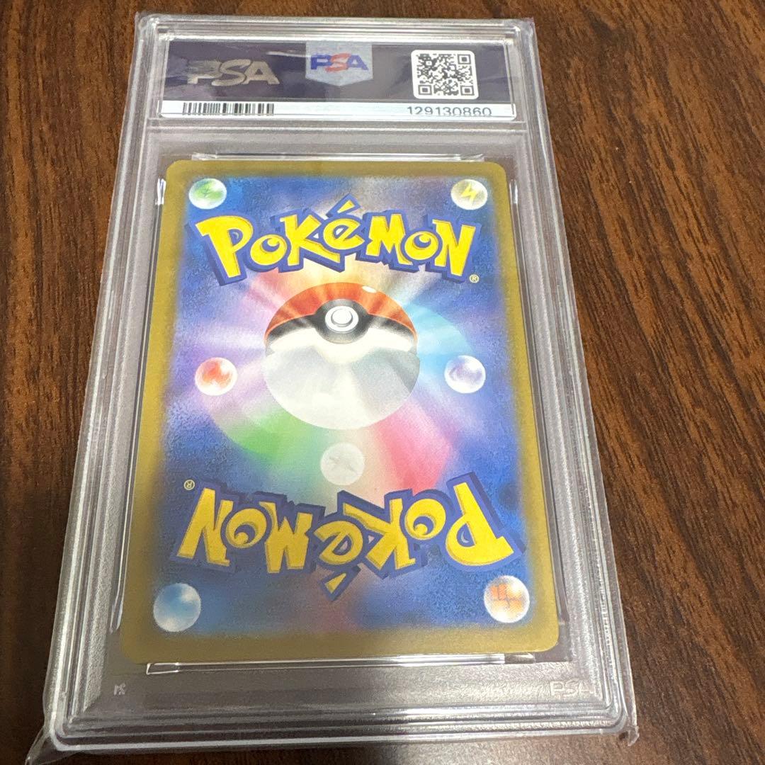 ピカチュウプロモイラストレーションコンテスト2024 PSA10