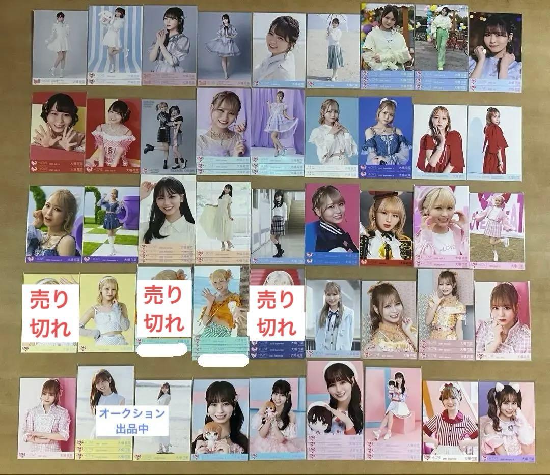 大場花菜 バラ まとめ売り 生写真