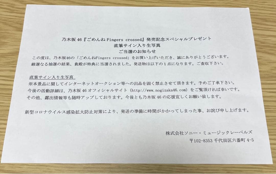 乃木坂46 岩本蓮加 直筆サイン 生写真 ごめんねFingers crossed
