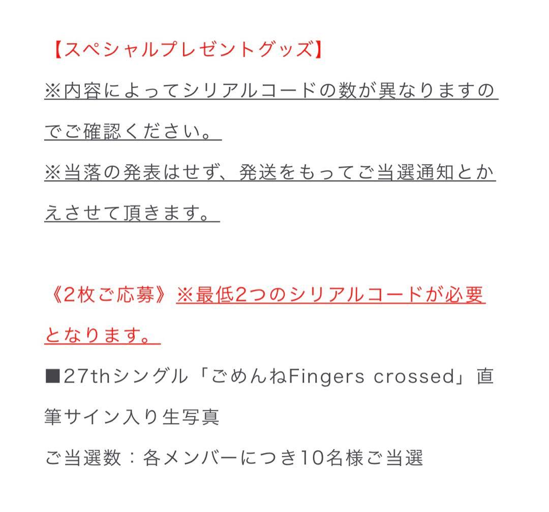 乃木坂46 岩本蓮加 直筆サイン 生写真 ごめんねFingers crossed