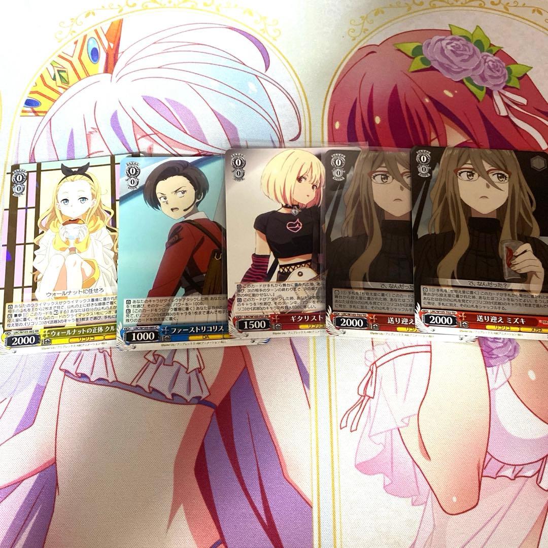 リコリコ【8扉】 ヴァイスシュヴァルツ