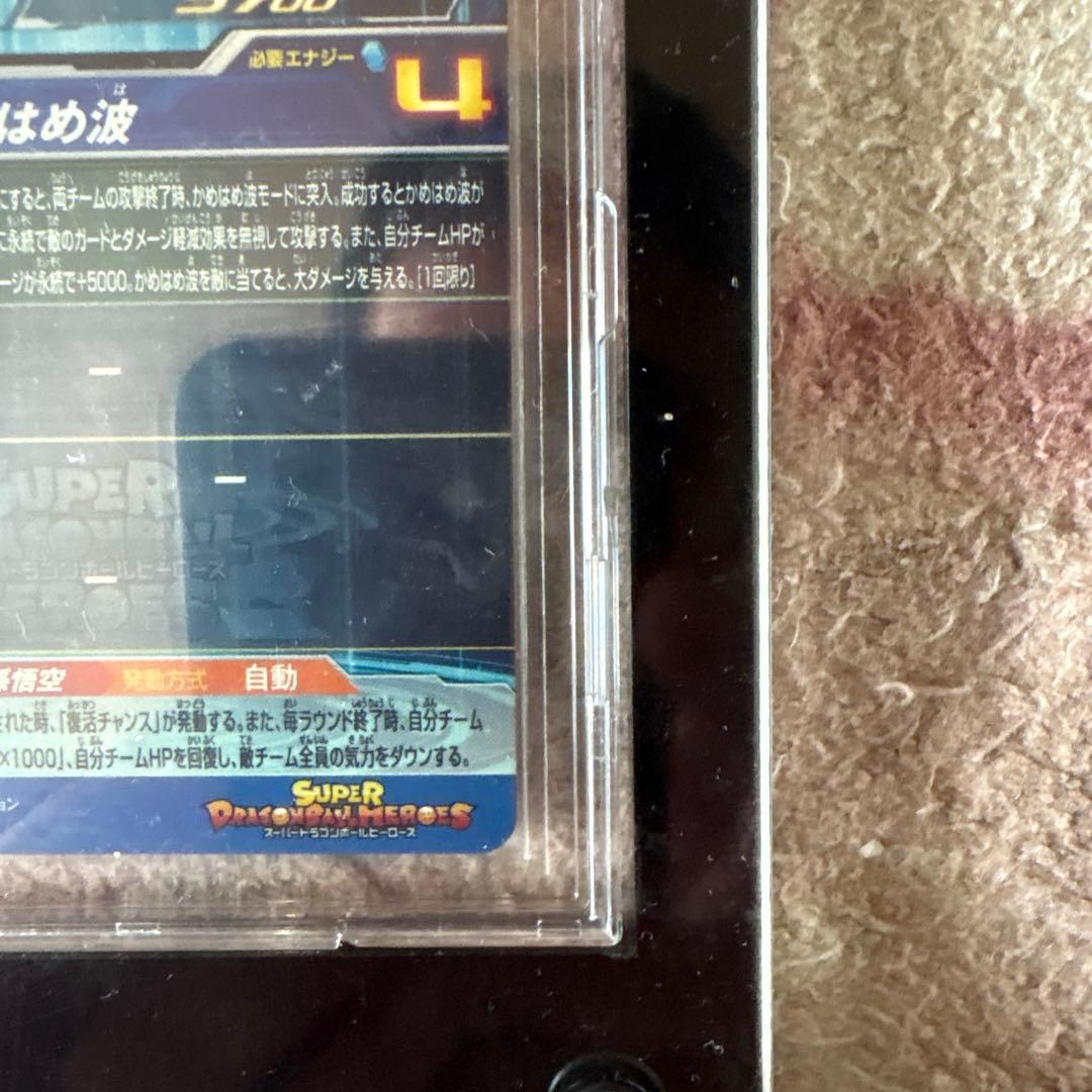 S*桜様 UGM1-SEC4 孫悟空 シリアル悟空 ドラゴンボールヒーローズ