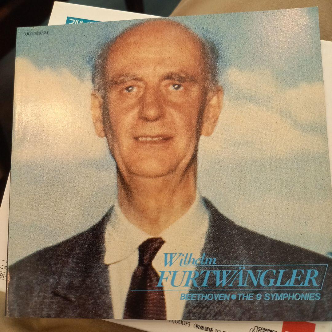高音質盤❗フルトヴェングラー　ベートーヴェン　交響曲全集　宇野功芳