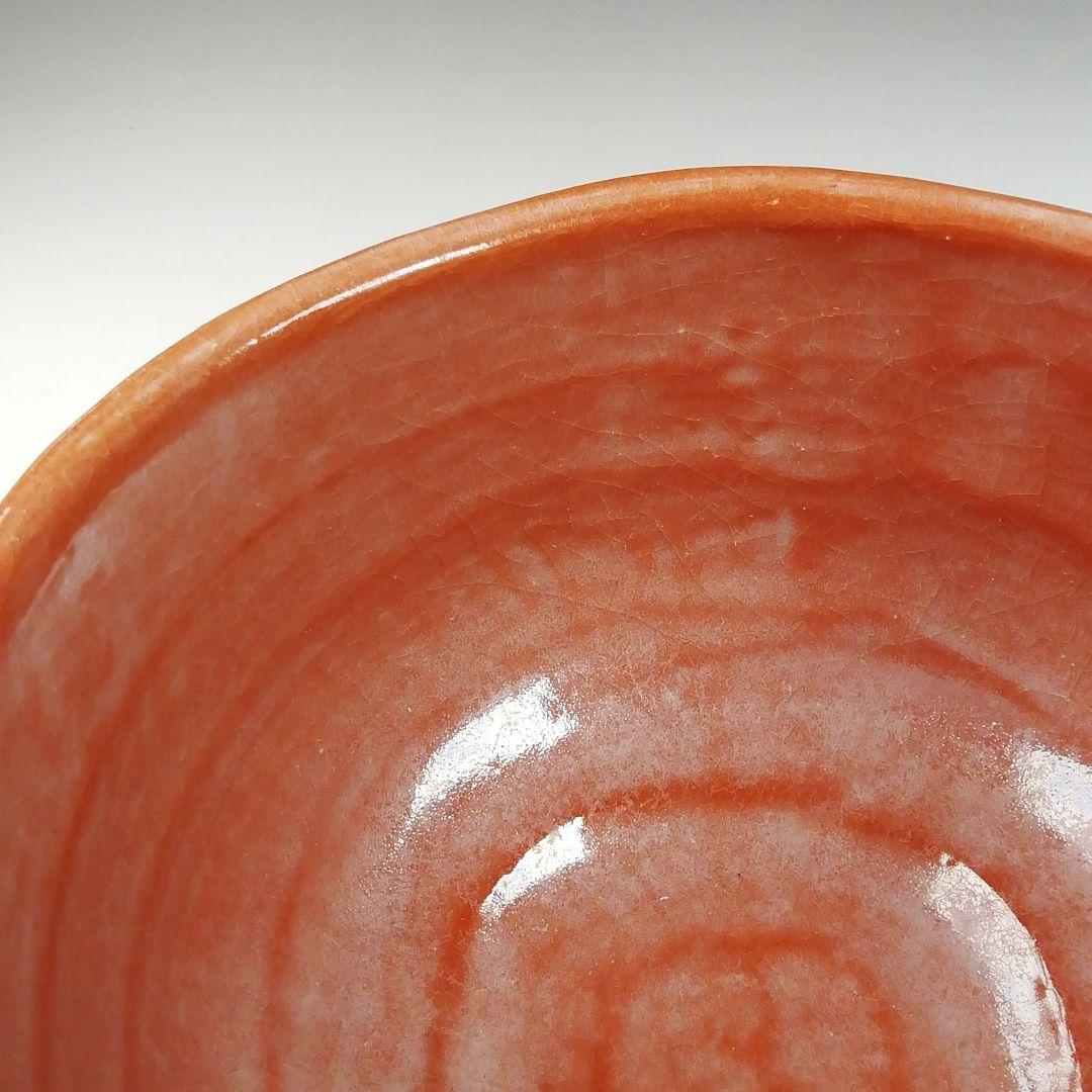 Ｗ１６７　茶碗　『赤楽茶碗』『渡辺光楽 造』『前大徳寺 佐藤朴堂 書付』　共箱