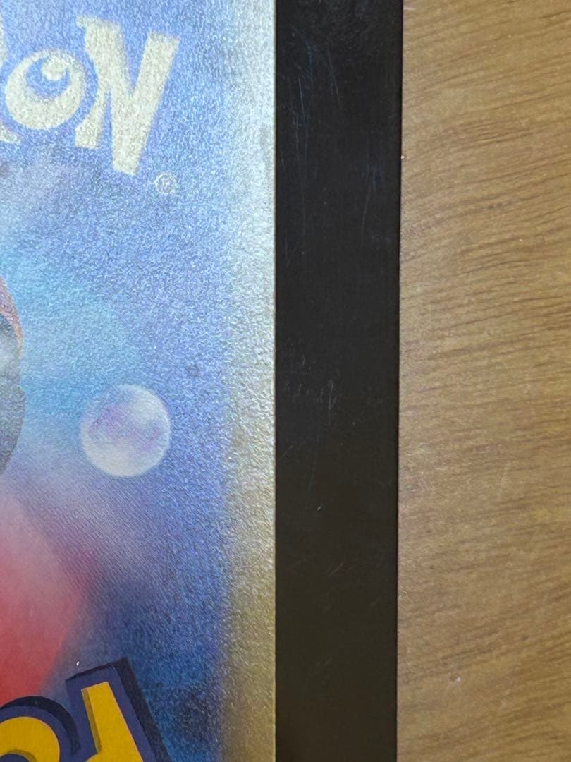 メガリザードンXex SAR 訳有り