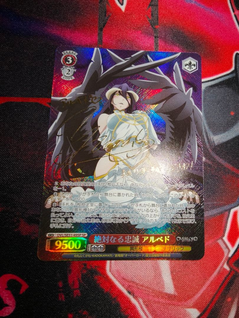 貴方だけに捧ぐアルベド　絶対なる忠誠アルベド　SP　3枚セット