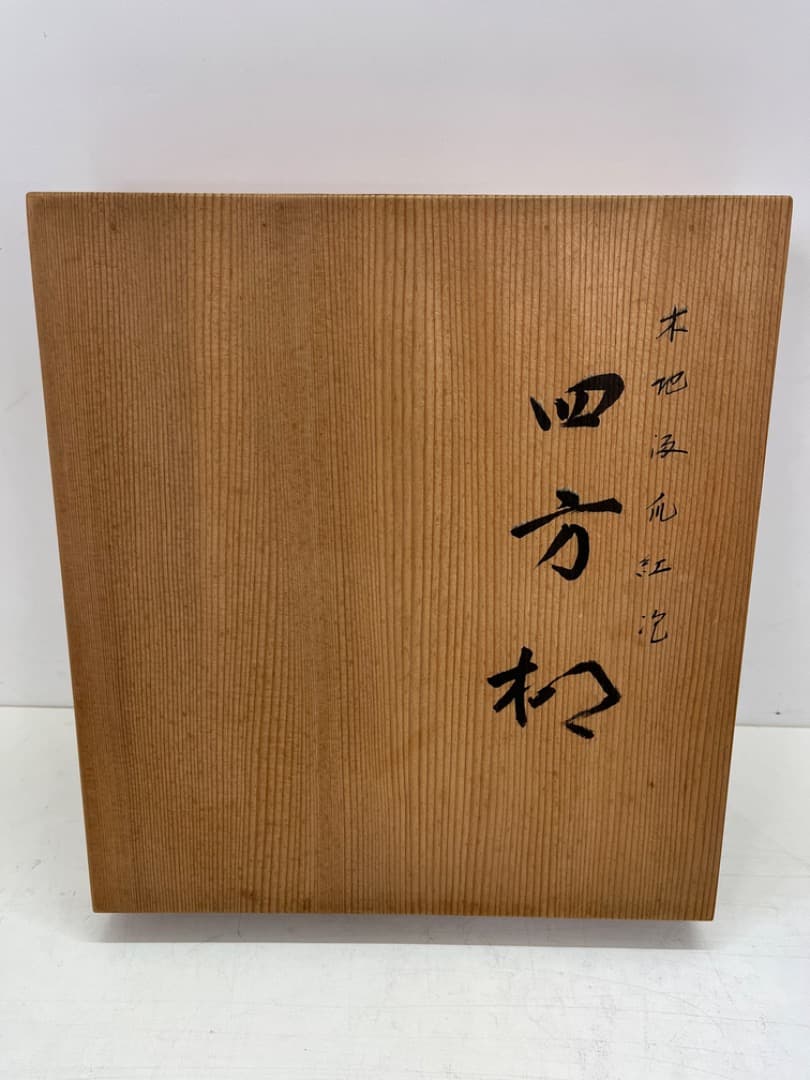 川瀬表完作　小四方棚　木地溜　爪紅　表千家　裏千家　即中斎好　茶道具　f800