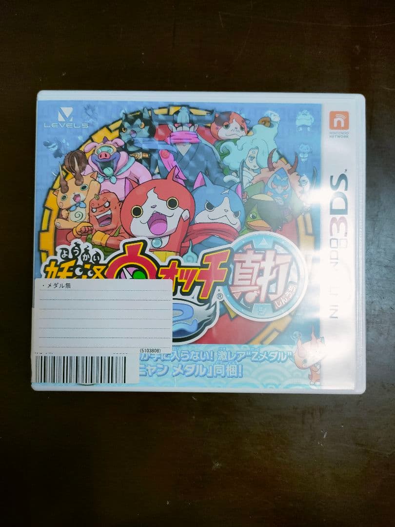 3DS LL 妖怪ウォッチ 真打 白犬隊 SUKIYAKI