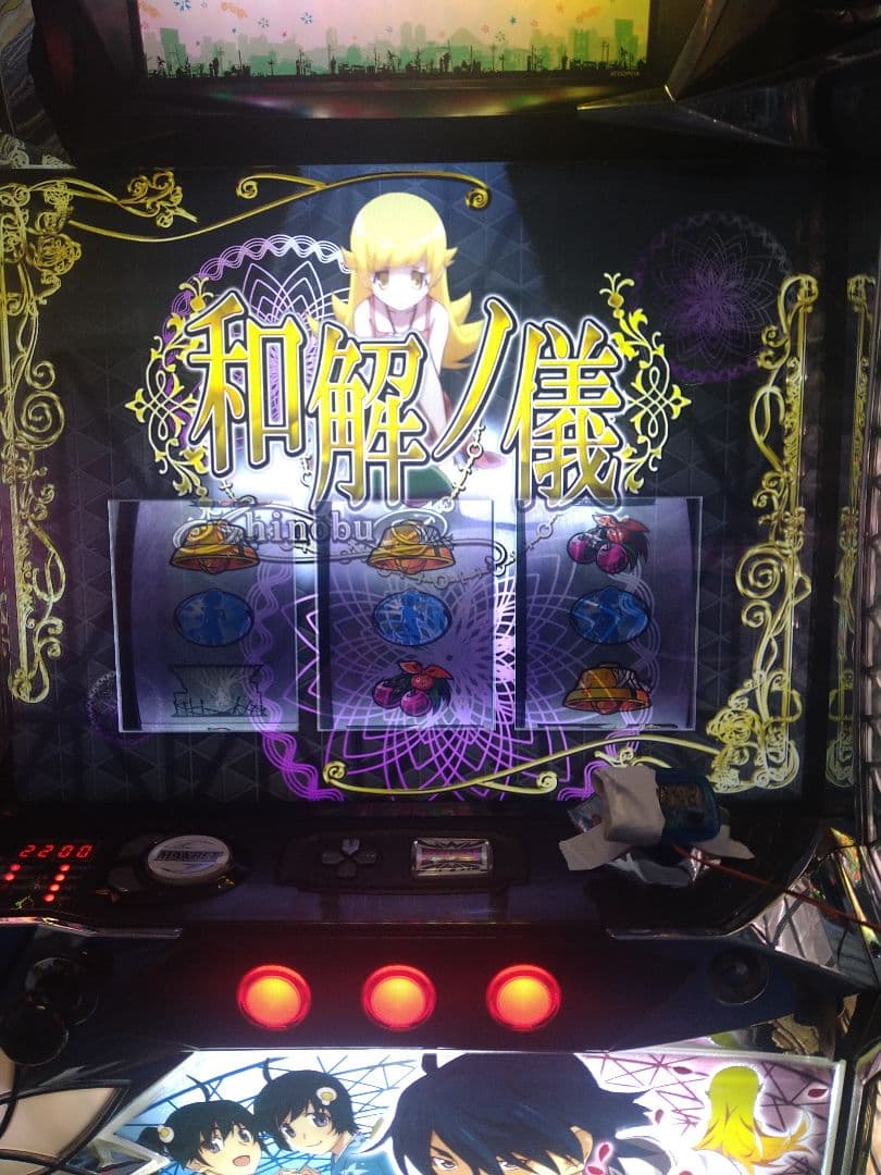 5号機　スロット　偽物語　送料無料