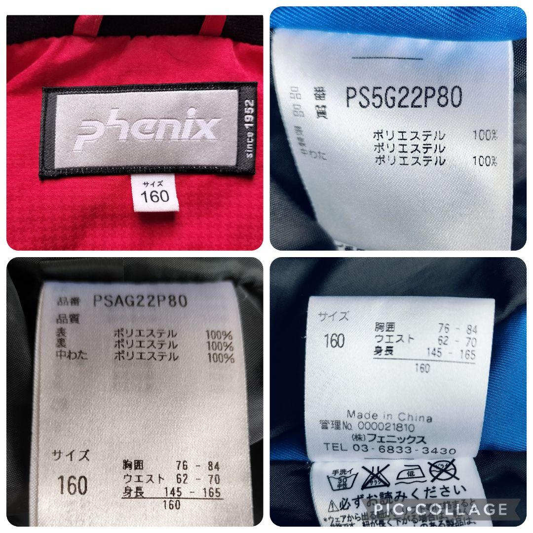 美品☆phenix アルペンモデル　スキーウェア 男の子 160 赤青　上下