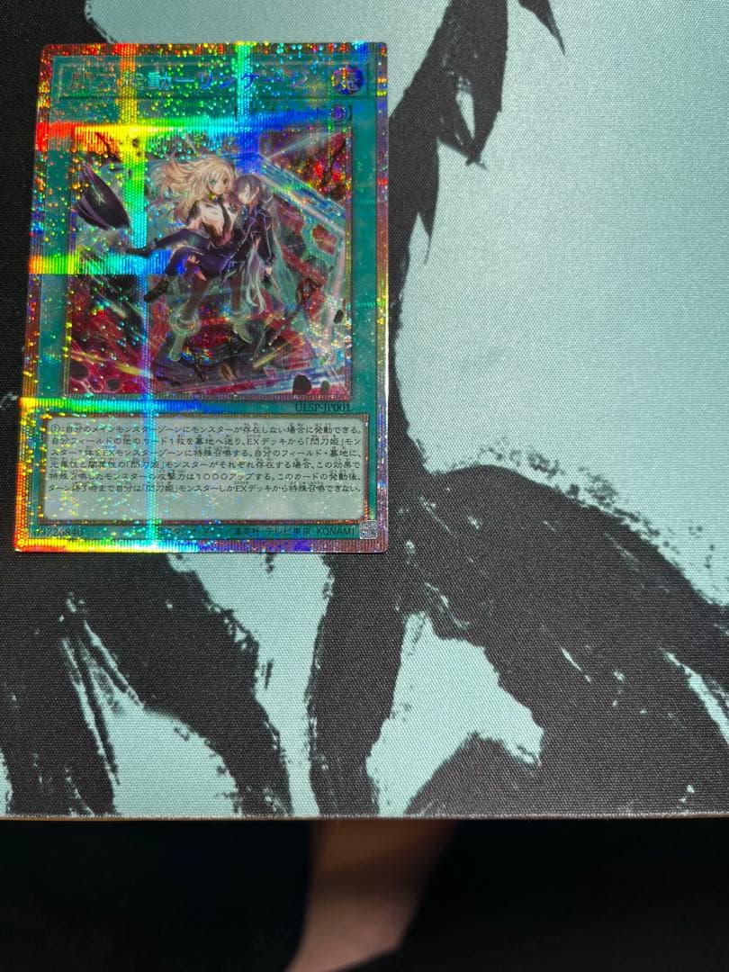 遊戯王 閃刀起動 リンケージ プリズマティックシークレットレア