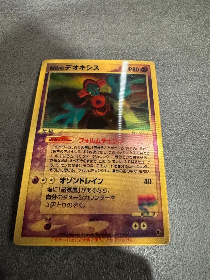 烈空のデオキシス 3D プロモ レンチキュラーカード