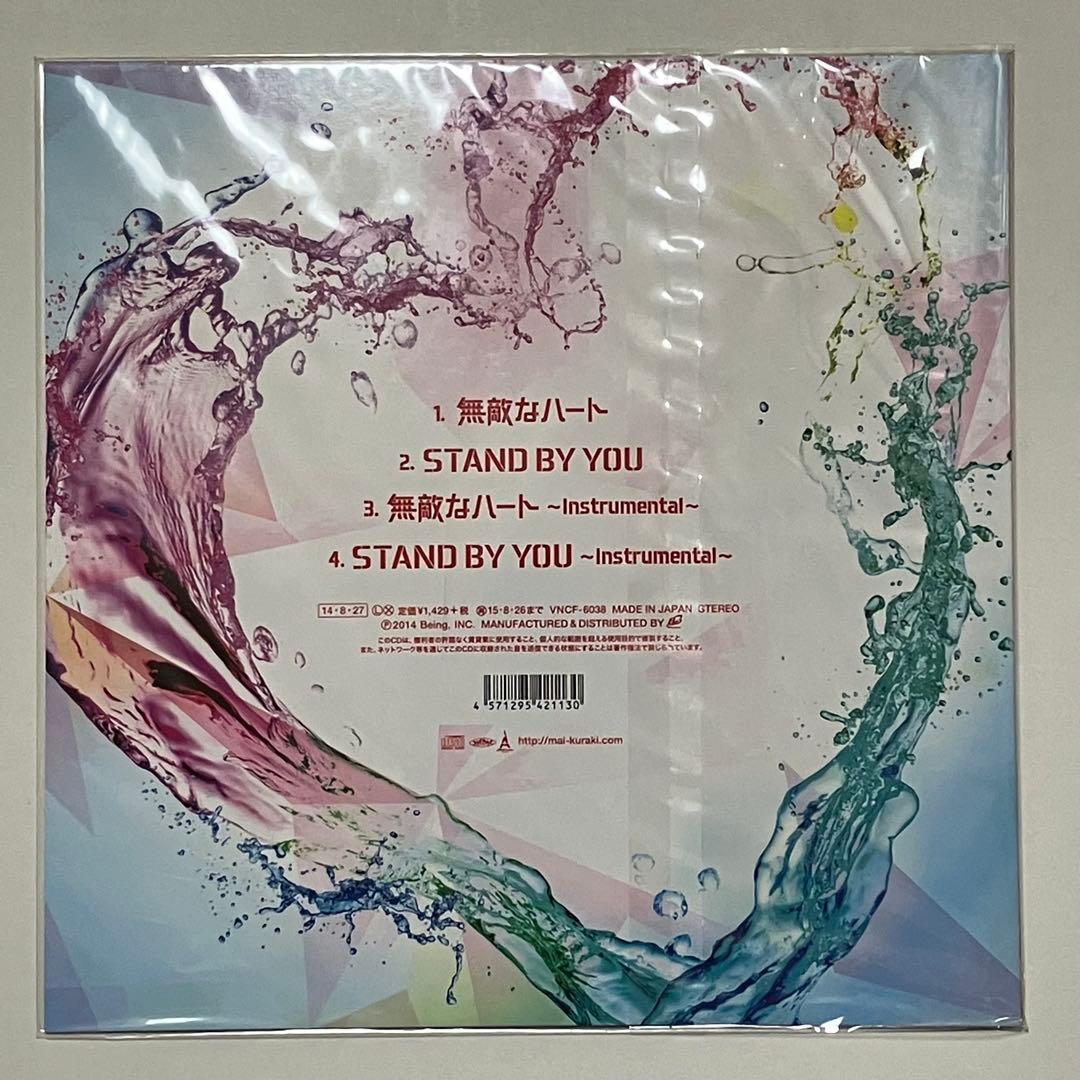 倉木麻衣$無敵なハートFC & Musing限定 STAND BY YOU①②