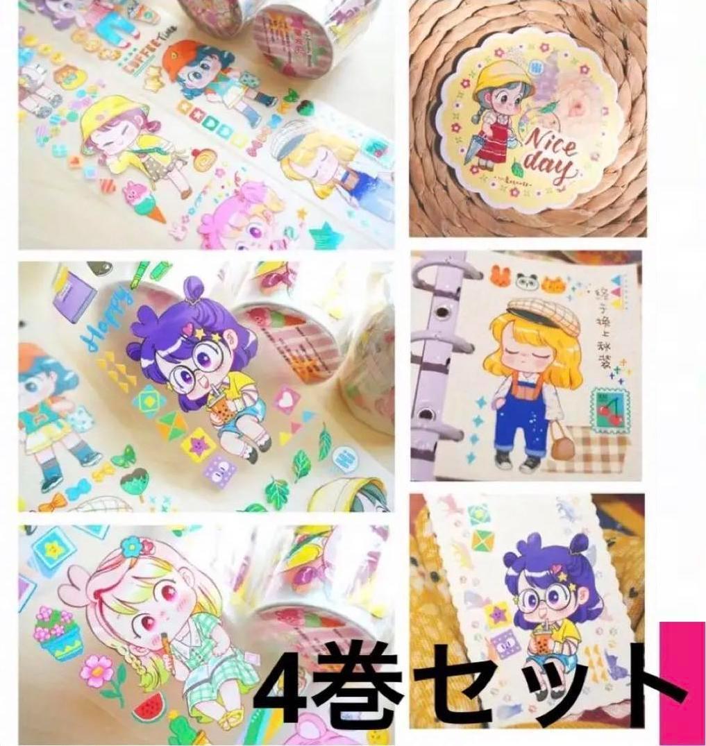 【4巻セット】小麦咖啡 Maicoffee 麦麦 海外マステ 人物マステ 少女