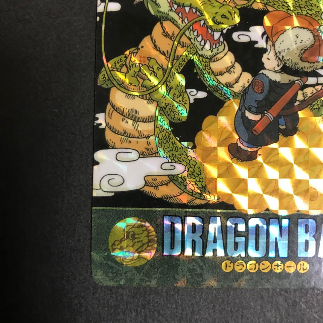 ドラゴンボール　カードダス　ビジュアルアドベンチャー　No.44　神龍と悟空