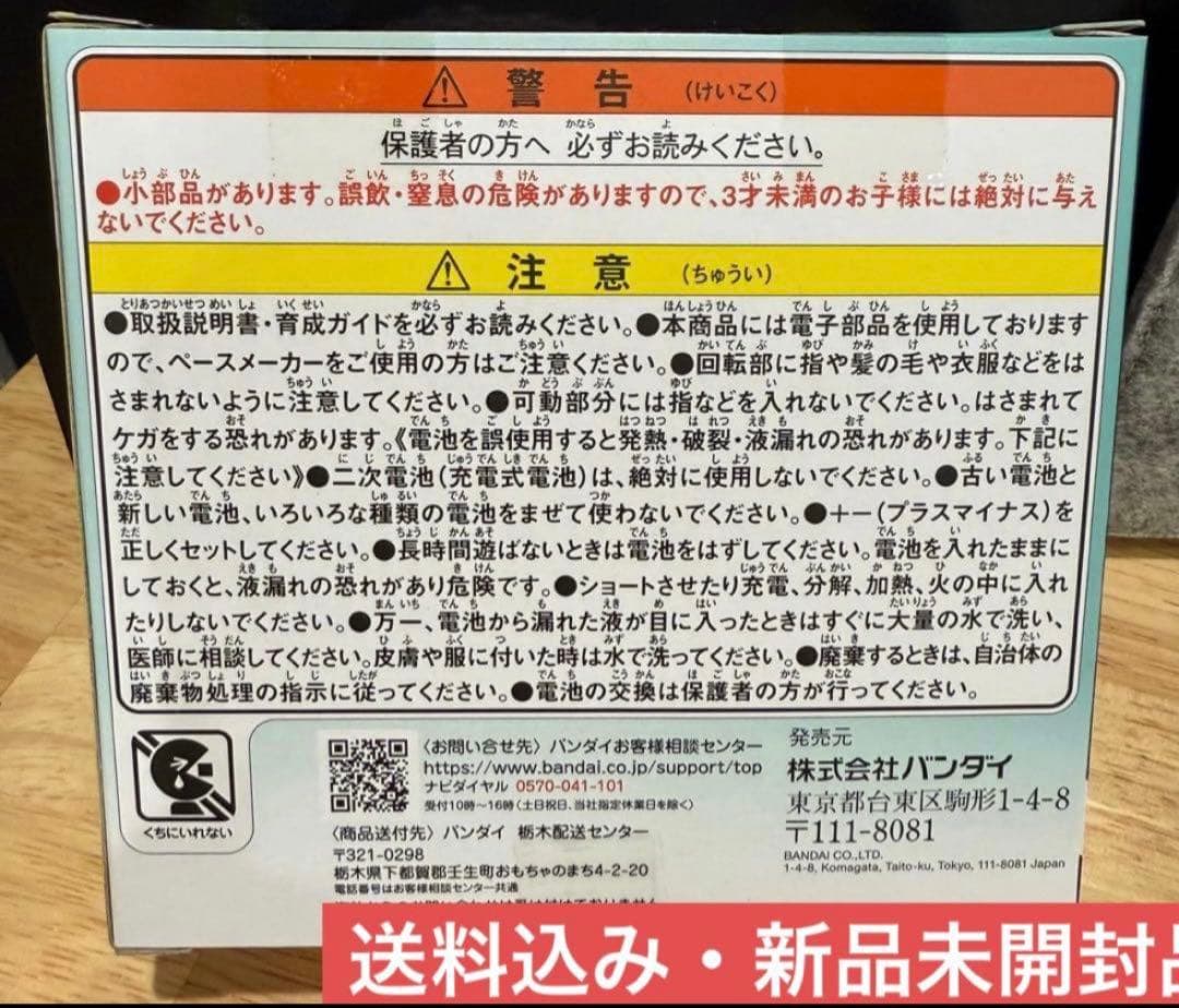 【新品未使用】Tamagotchi Paradise ジェイドフォレスト