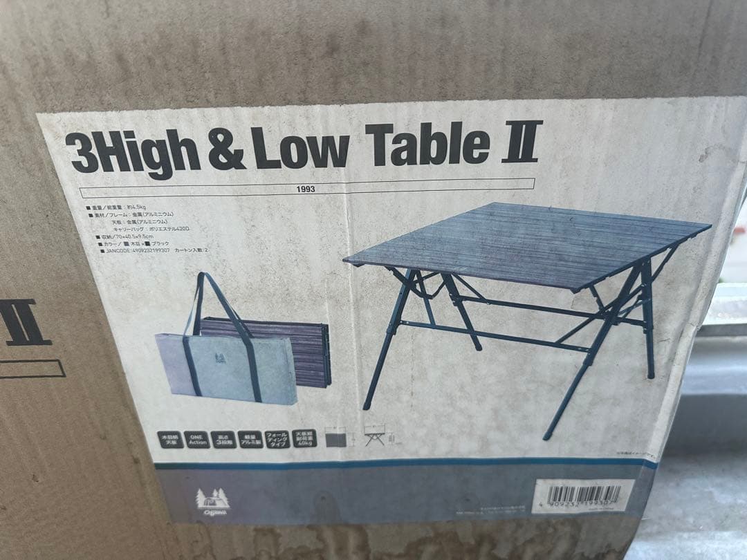 テーブル・チェア・ハンモック Ogawa 3High&Low Table II