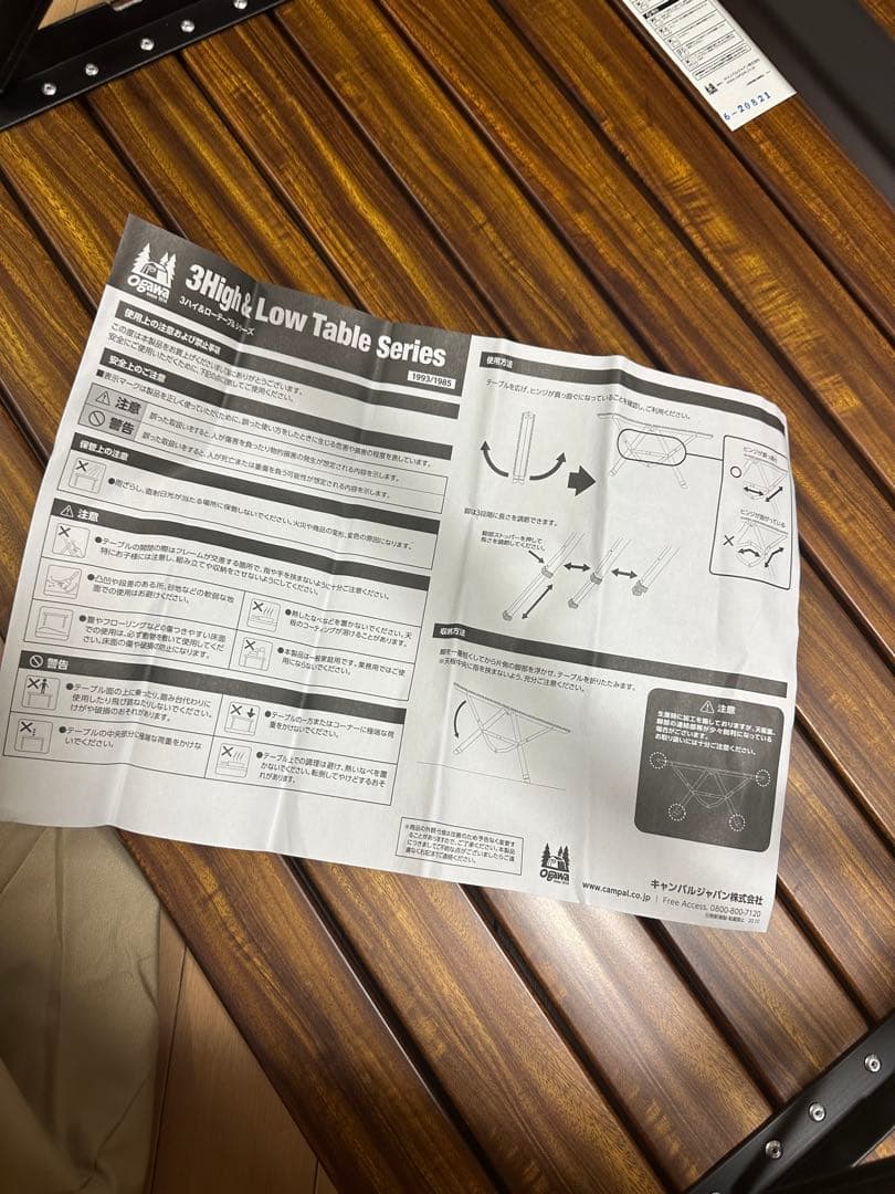 テーブル・チェア・ハンモック Ogawa 3High&Low Table II