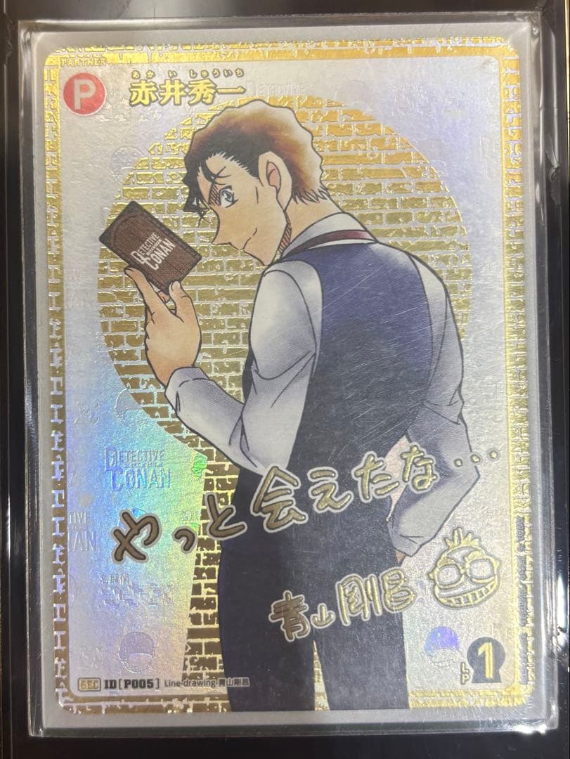 CTP03 黒影の襲来SEC 赤井秀一サインシークレット