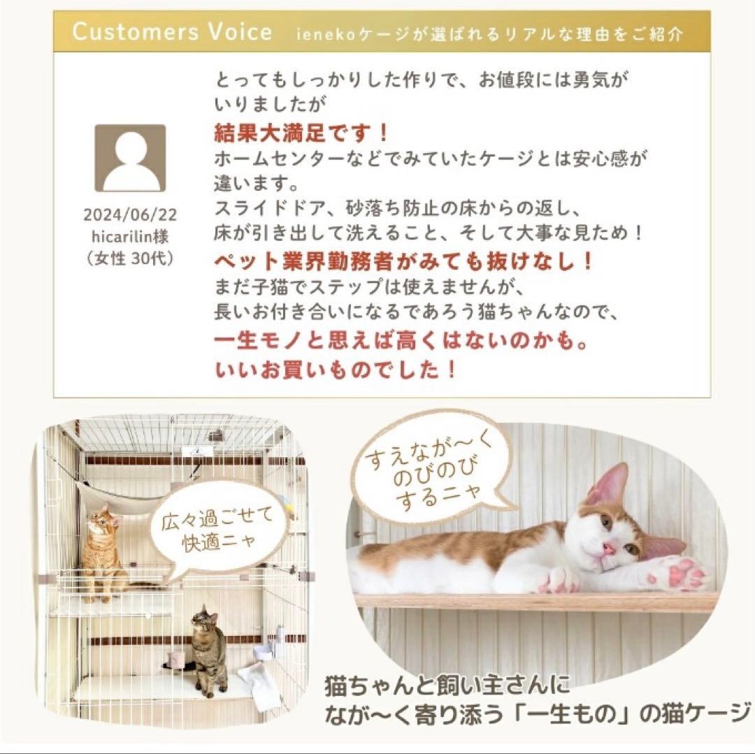 【未使用品】ieneko 猫 ケージ 3段 ホワイト
