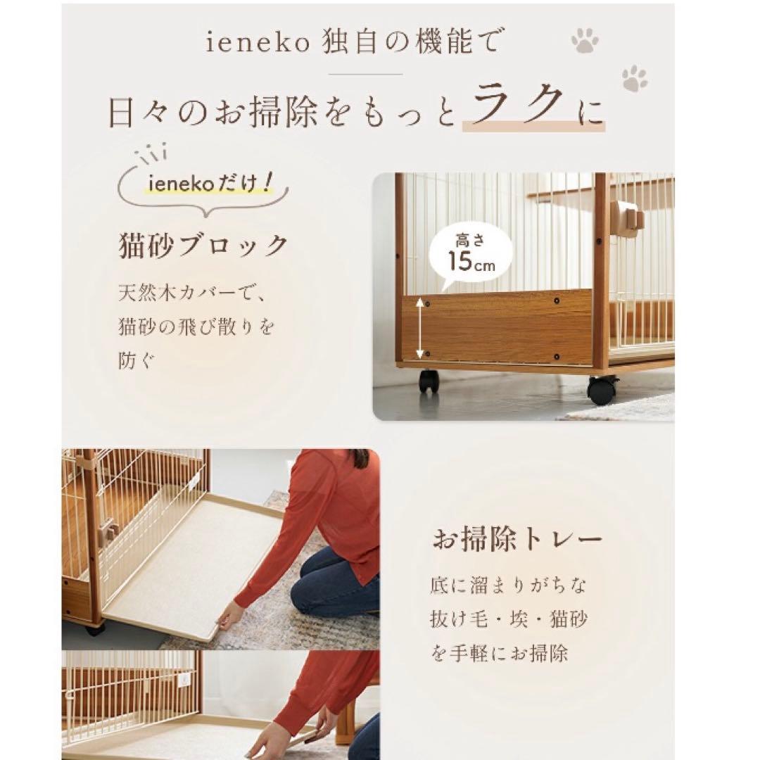 【未使用品】ieneko 猫 ケージ 3段 ホワイト