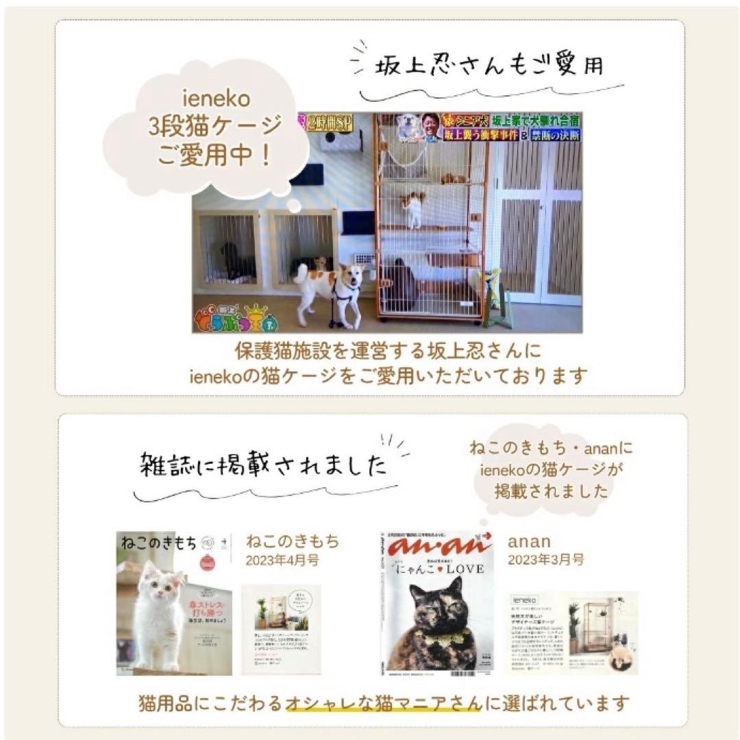 【未使用品】ieneko 猫 ケージ 3段 ホワイト