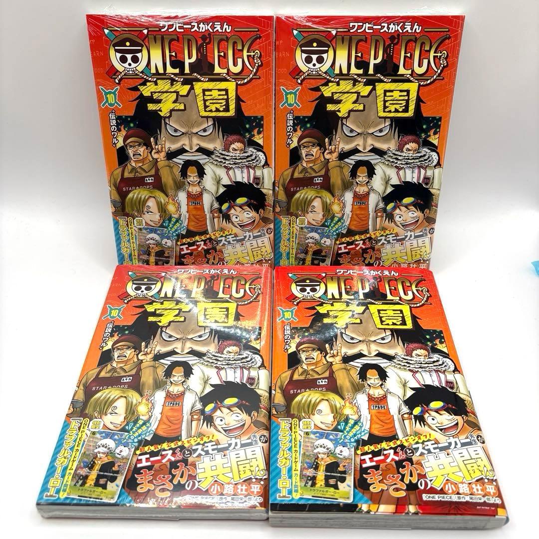 トラファルガー・ロー プロモ ワンピース学園10 新品未開封 10冊セット
