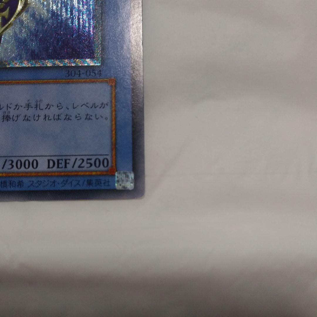 遊戯王　カオス・ソルジャー　レリーフ