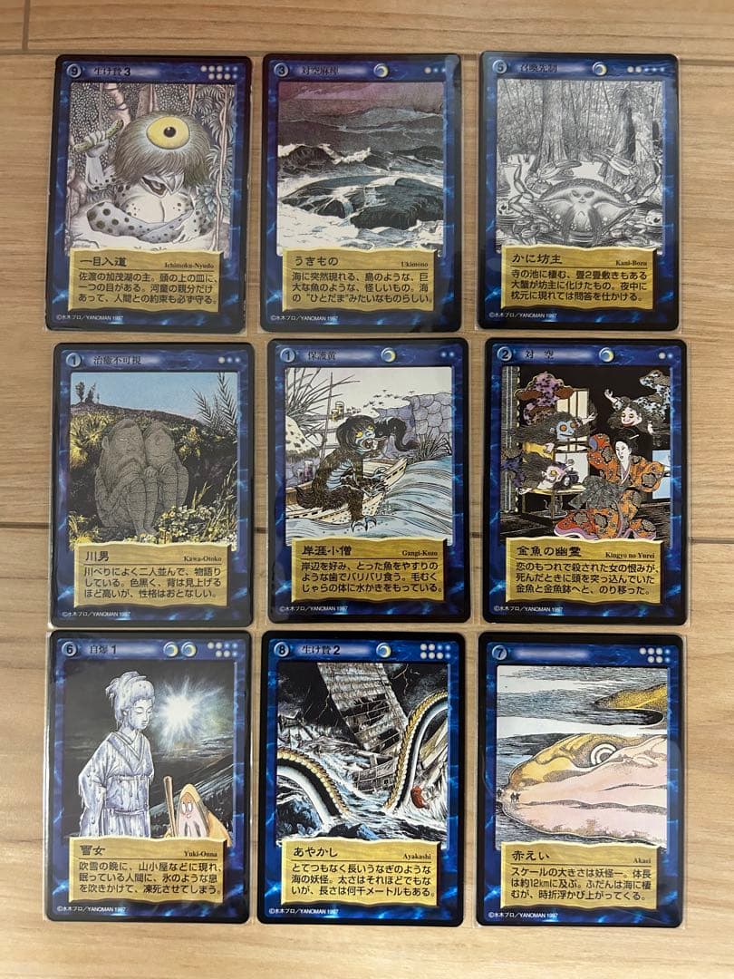 【アダマウロ】 妖怪伝