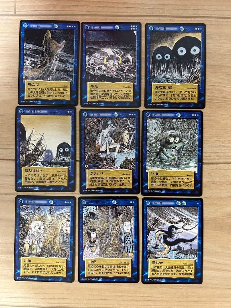 【アダマウロ】 妖怪伝