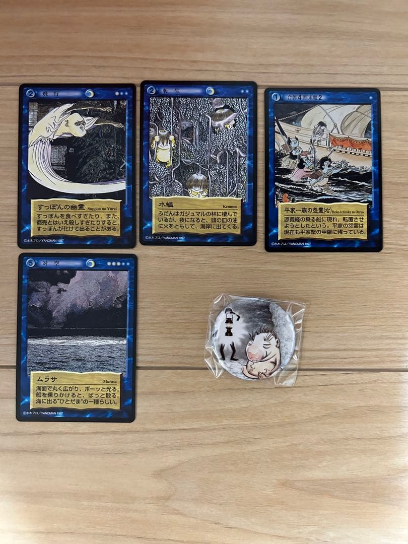 【アダマウロ】 妖怪伝