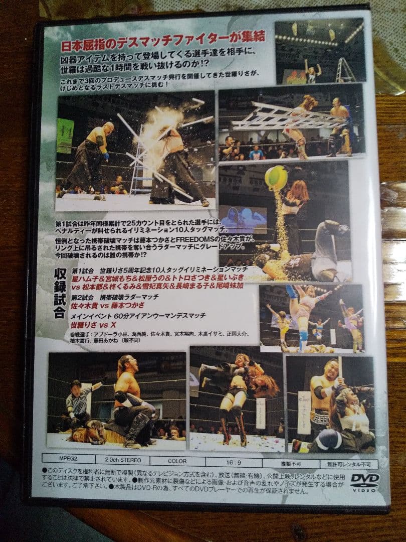 女子プロレス。世羅りさプロデュース第4弾ラストデスマッチ。