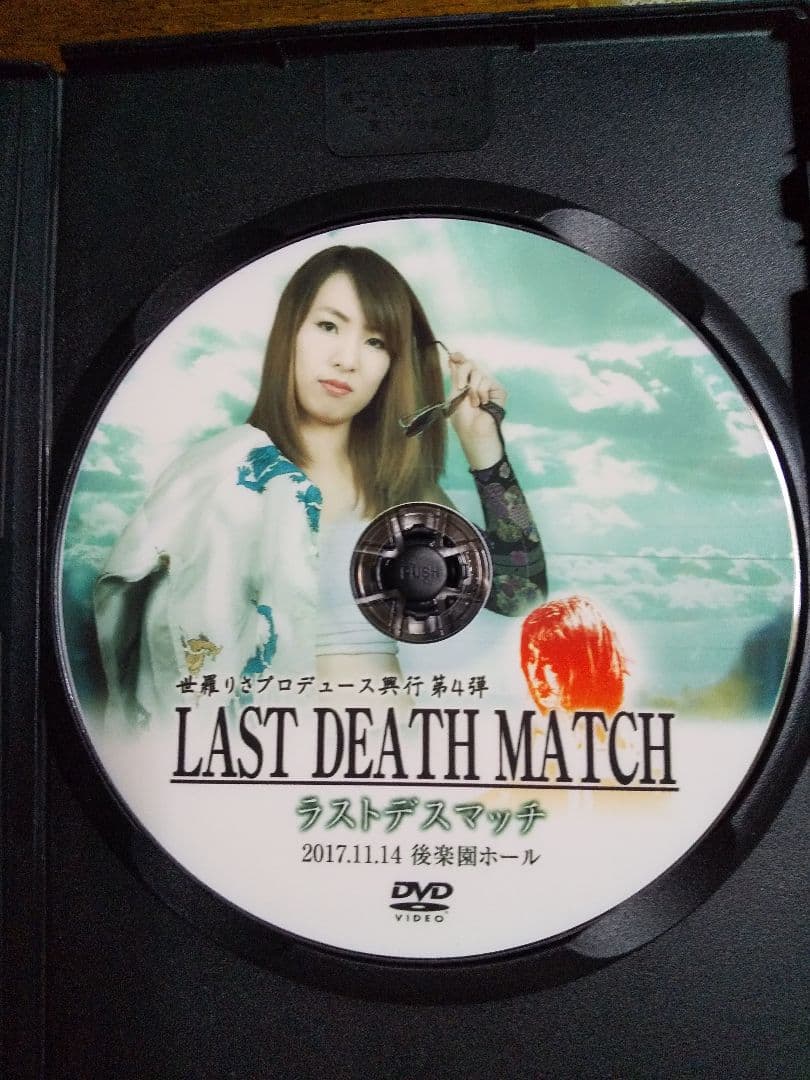 女子プロレス。世羅りさプロデュース第4弾ラストデスマッチ。