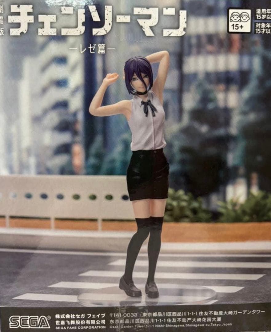 チェンソーマンレゼ篇 レゼ ハイプレミアムフィギュア