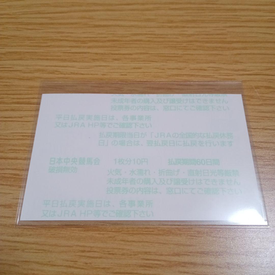 ジェンティルドンナ　メイクデビュー京都　現地単勝馬券　牝馬三冠馬　貴重！