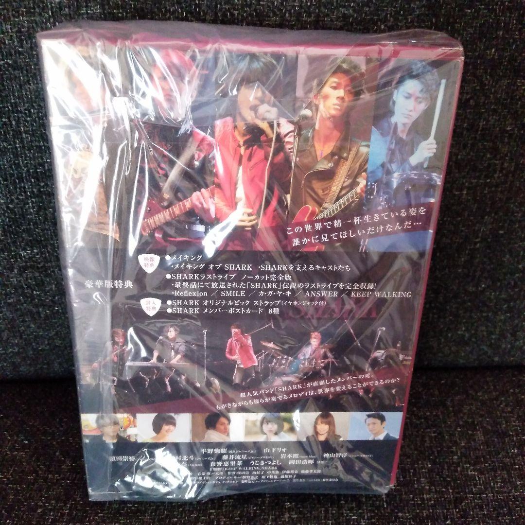 SHARK豪華版DVD初回限定:平野紫耀、濱田崇裕、松村北斗、岩本照