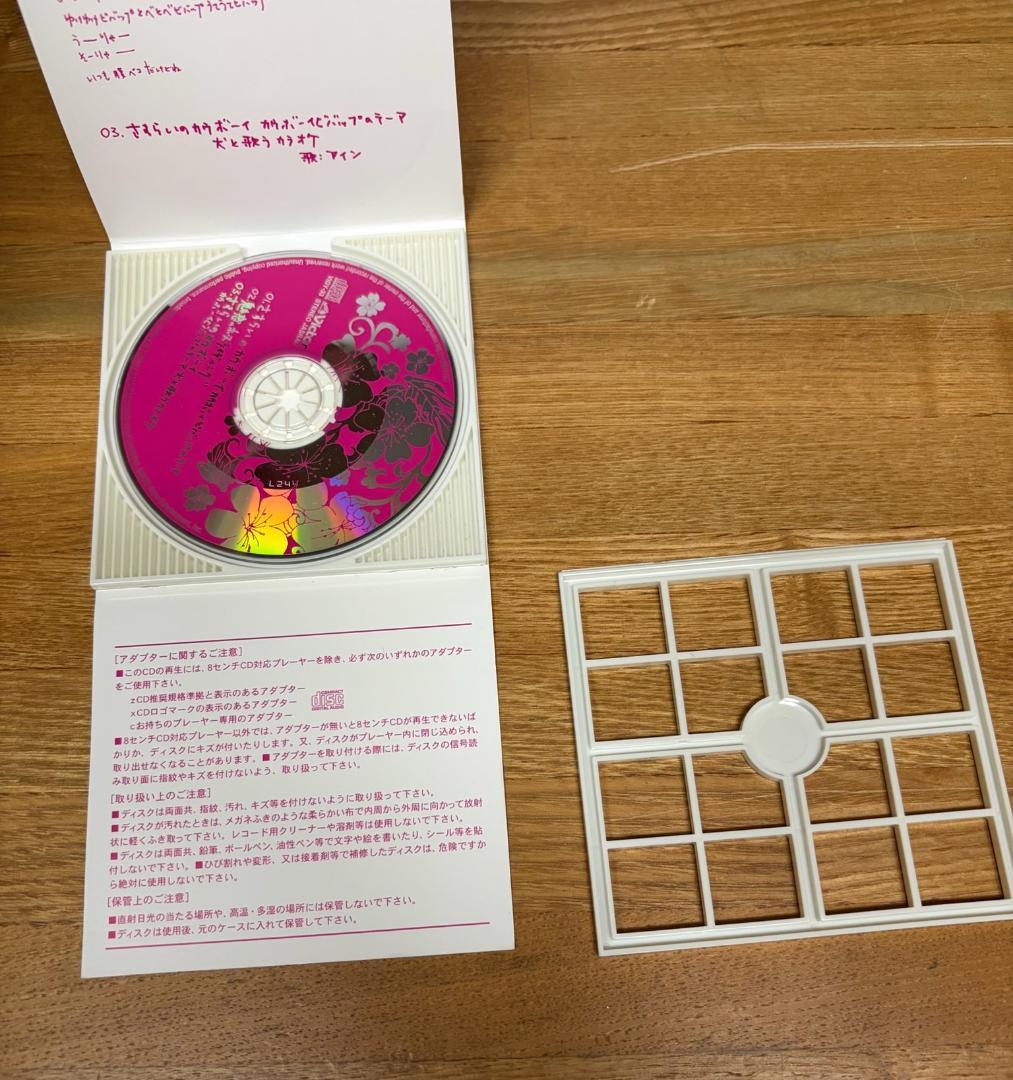 カウボーイビバップ CD-BOX おまけシングルCD付属 限定生産品