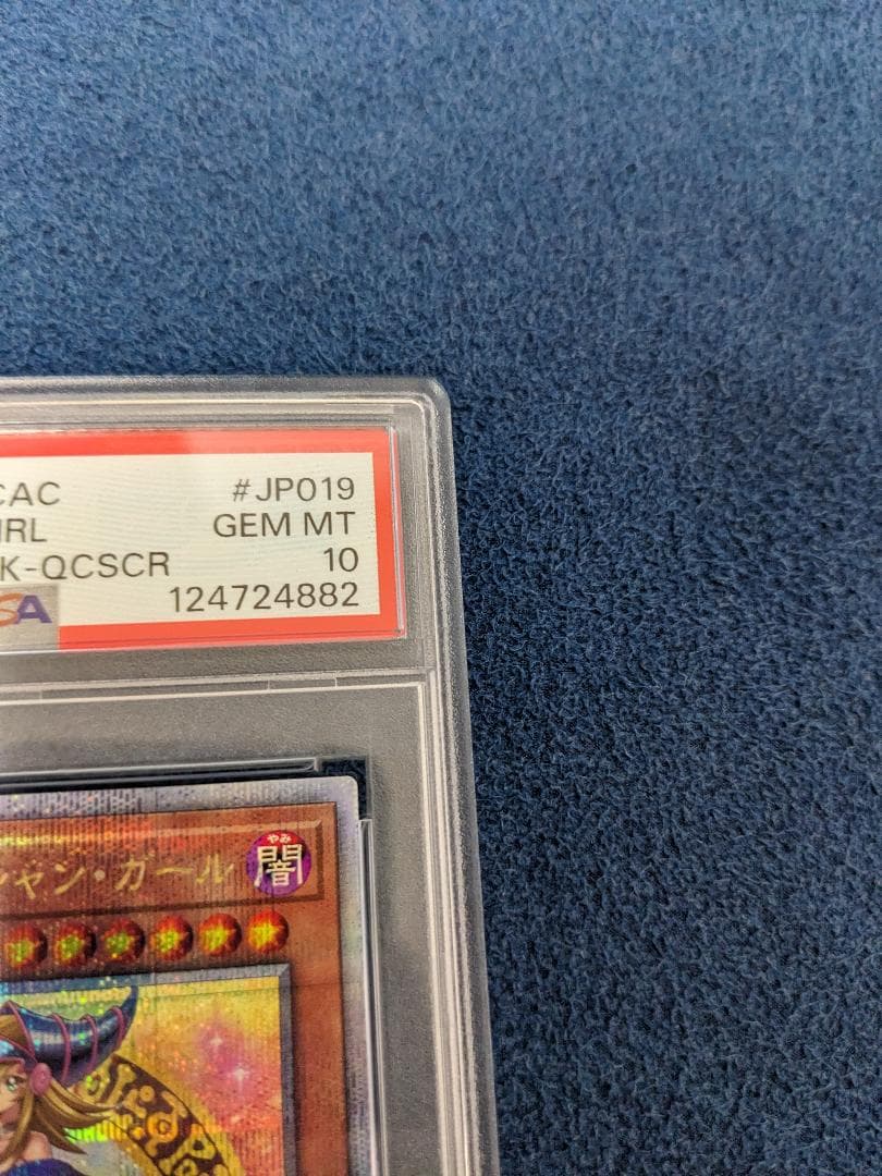 PSA10 ブラック・マジシャン・ガール 25th QCSE クオシク アーコレ