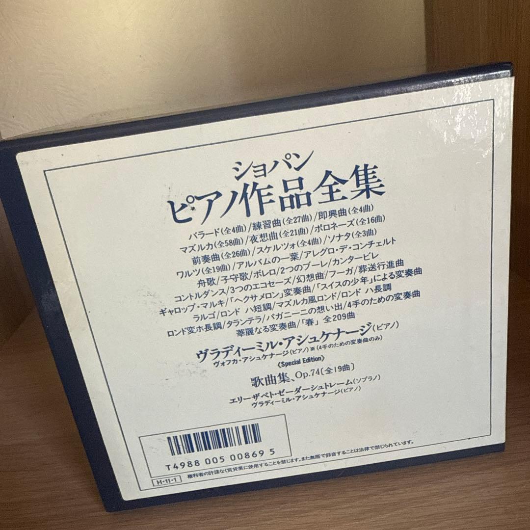 ショパン ピアノ作品全集 完全限定盤